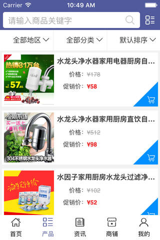 中国水净化网 screenshot 3