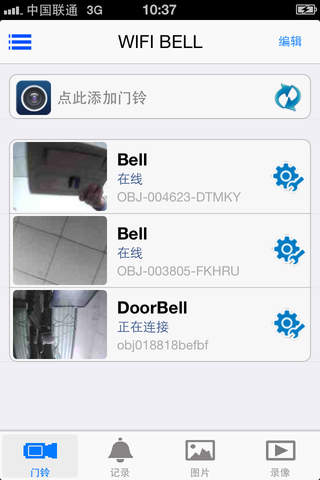 DoorBellA screenshot 2