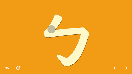 【免費教育App】注音筆順練習 (Mandarin Phonetic Symbols Practice - BoPoMo)-APP點子