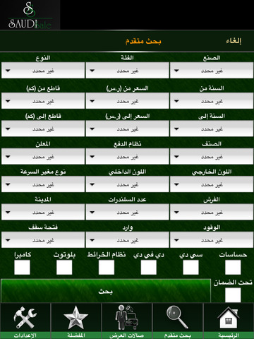 免費下載生活APP|SaudiSale سعودي سيل app開箱文|APP開箱王