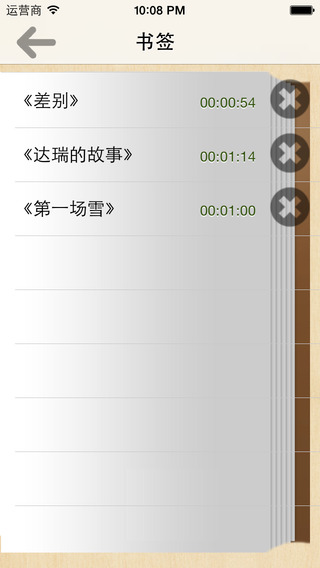 【免費書籍App】普通话考试60篇 播音员朗读 带拼音-APP點子