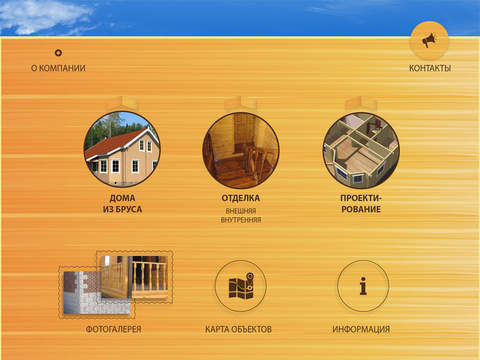 Дома ручной рубки из бруса и бревна от компании Домосковье. screenshot 3