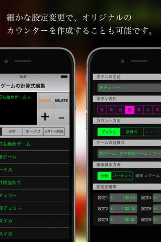 パチスロ・設定判別 カウンター screenshot 2