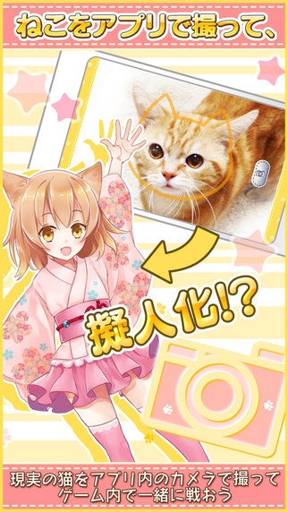 【免費遊戲App】猫耳さばいばー！-APP點子