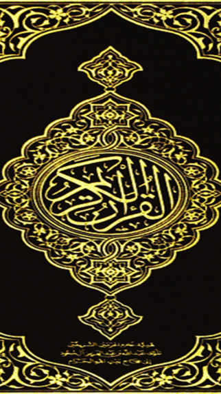 Quran Videos Hadith Anashids Audio Quran English French - Hisn al Muslim Athkar Hadith Supplications