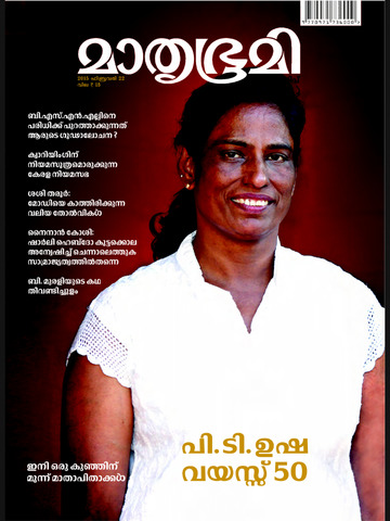 【免費新聞App】Mathrubhumi Illustrated Weekly-APP點子