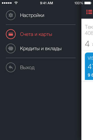 РосКредит Мобайл screenshot 3