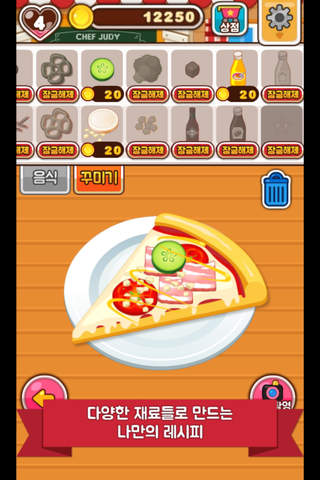 Chef Judy : Pizza Maker screenshot 3
