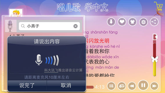 虫儿飞 走在乡间的小路上 小小少年 两只小象 哈巴狗 一分钱 英文字母