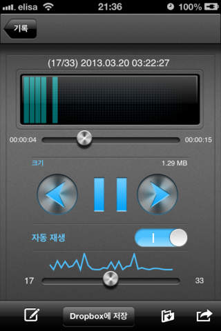 Dream Talk Recorder Pro screenshot 3