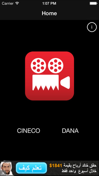 【免費娛樂App】Bahrain Cinema Schedule-APP點子