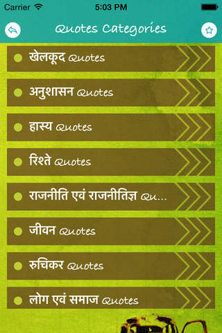 100000+ Hindi Quotes - Motivational Status Quote screenshot 3