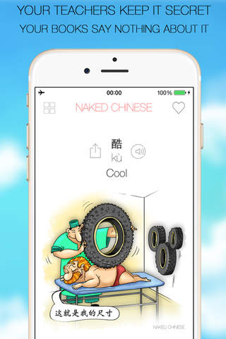 NAKED CHINESE - learn real Chinese with us! screenshot 2