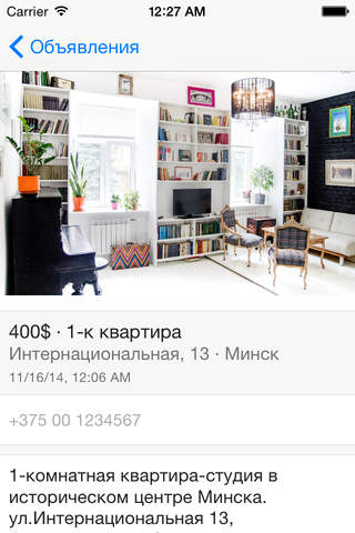 Снять квартиру в Минске - RentMe screenshot 2