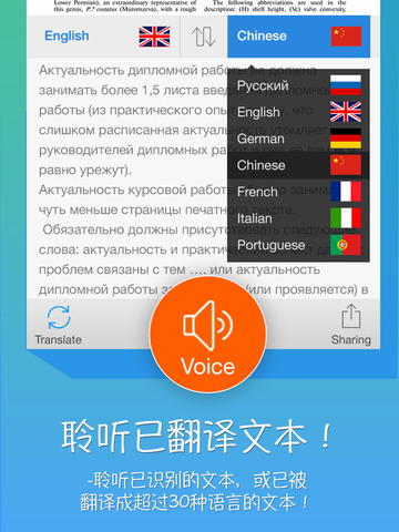 iTunes 的 App Store 中的扫描与翻译- 照片转换
