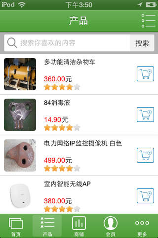 中国环保门户 screenshot 4