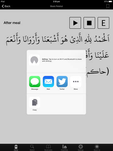 【免費書籍App】Al-Dua-APP點子