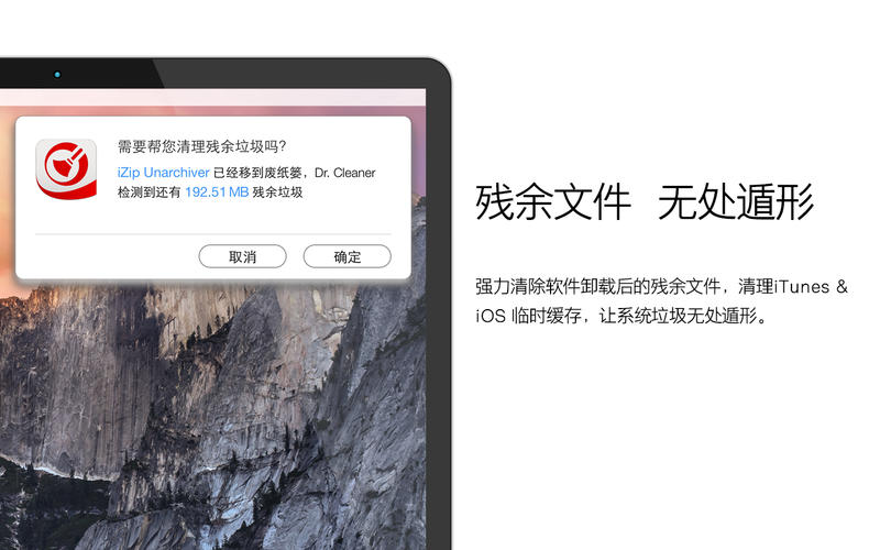 Mac App Store-Dr.Cleaner - 磁盘和内存的清理