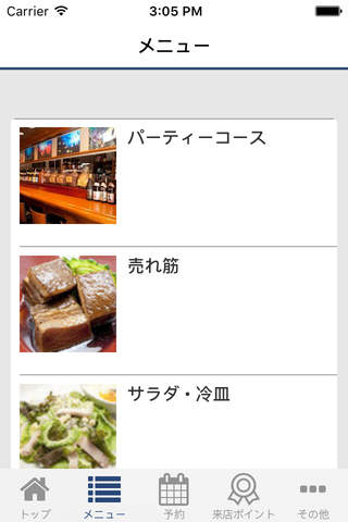 琉球酒房 菜酒家FU-KU screenshot 2