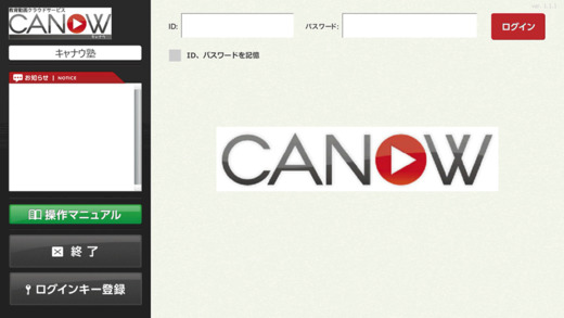 CANOW for school Viewer