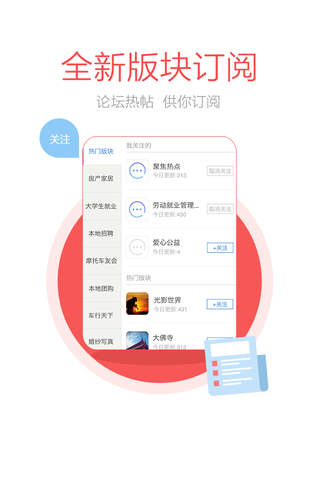 嗨滁网－为网民提供城市生活消费优质内容和服务 screenshot 2