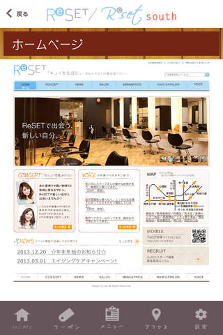 ReSET南エリア公式アプリ（大阪プチプラサロンキッズルーム screenshot 4