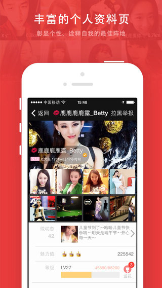 【免費社交App】微聚-搭讪大师，约会神器，同城陌生人恋爱约会交友，约附近美女帅哥吃饭看电影聊天旅游-APP點子