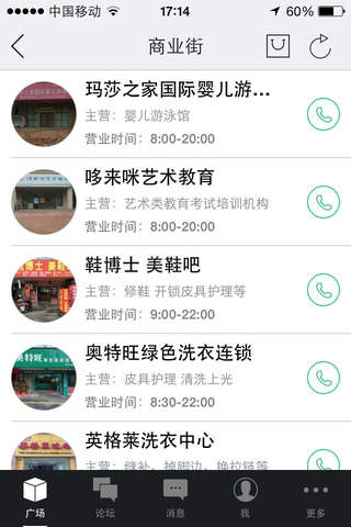 长沙上海城 screenshot 3