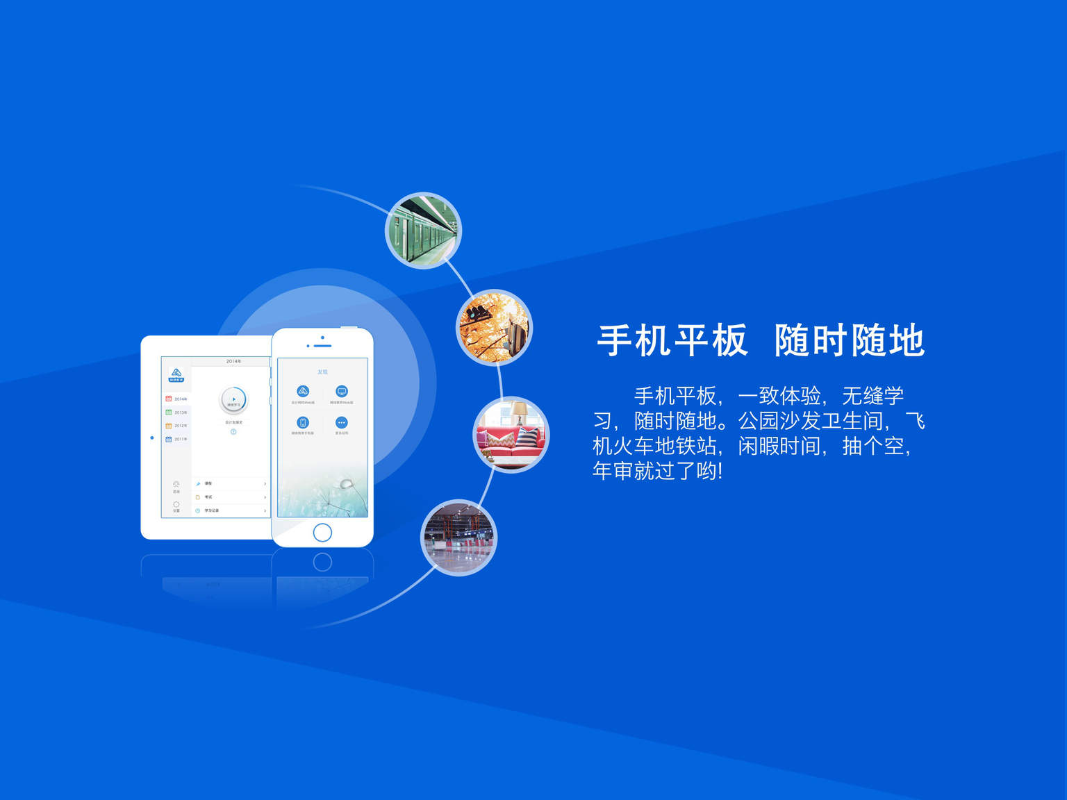 v截图截图ipad"继续教育计"是中华计网校电脑计继续教育学员我是画家小专为说课ppt模板图片