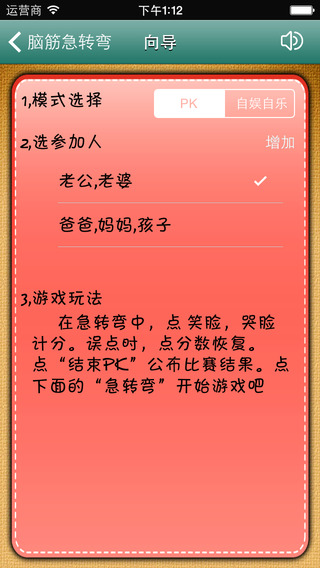 【免費娛樂App】脑筋急转10000弯 PK加强版-APP點子