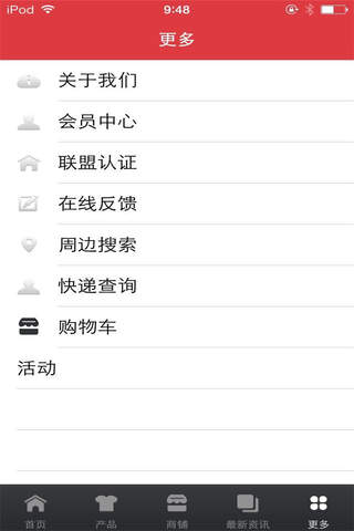 中国休闲食品网-行业平台 screenshot 4