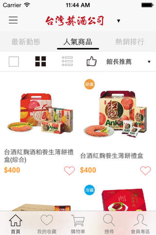 TTL:臺灣菸酒公司 screenshot 3