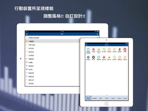 免費下載商業APP|Smart eBuilder Mobile app開箱文|APP開箱王