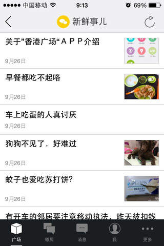 香港广场 screenshot 4
