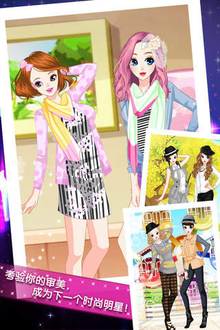 时尚好姐妹 （换装养成，女生，女孩子玩的游戏免费） screenshot 2
