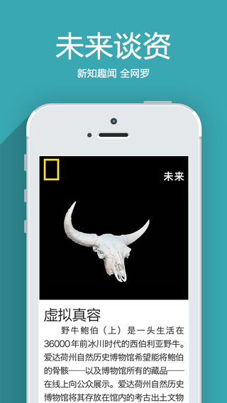 免費下載旅遊APP|CN:National Geographic Magazine app開箱文|APP開箱王
