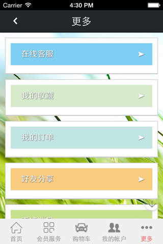 中国酒精网 screenshot 4