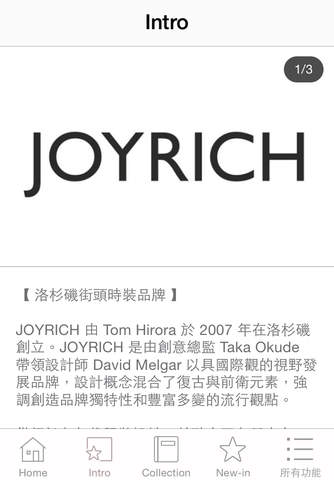 JOYRICH screenshot 2