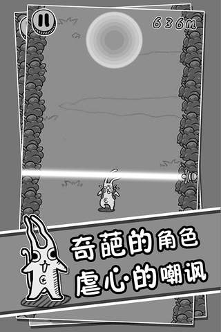 逃学极限挑战 - 史上最坑爹单机小游戏 screenshot 3