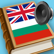 Bulgarian English best dictionary - Български Английски добрият речник mobile app icon