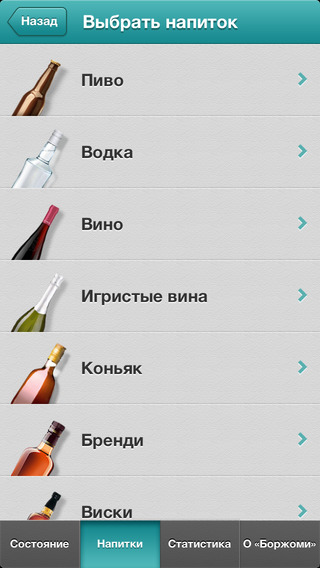 Снимок экрана iPhone 2