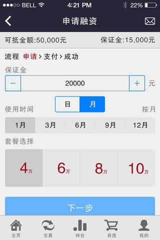 易操盘 screenshot 2