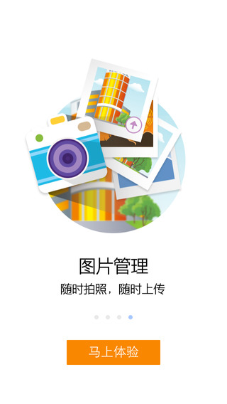 【免費商業App】艺龙商家中心-APP點子