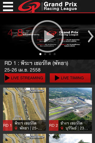 GP Racing League Official screenshot 2