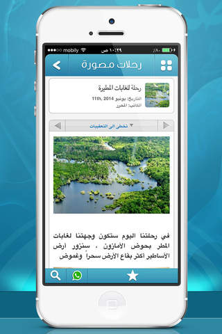 الميدان screenshot 4