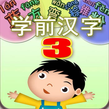 Study Chinese in China About the Color and shape 書籍 App LOGO-APP開箱王