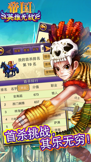 【免費遊戲App】帝国OL(超人气RPG)-APP點子