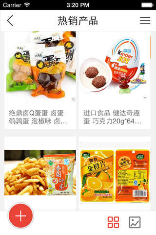 中国食品经销网 screenshot 2