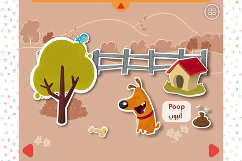 أتعلم الإنجليزية مع الحيوانات screenshot 2
