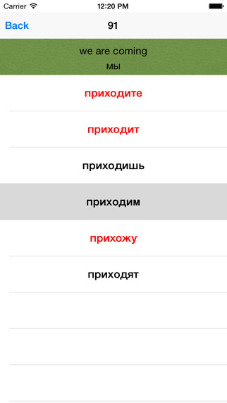 【免費教育App】ARusLearn 8 - Russian verbs and personal pronouns-APP點子